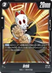 FB08-105 C 孫悟飯(ブースターパック 誇り高き戦闘民族 [FB08])