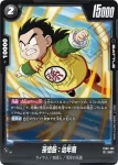 FB08-108 UC 孫悟飯：未来(ブースターパック 誇り高き戦闘民族 [FB08])