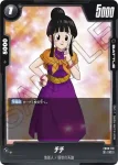 FB08-109 UC 孫悟飯：幼年期(ブースターパック 誇り高き戦闘民族 [FB08])