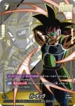 (異畫)FB08-111 UC★ バーダック(ブースターパック 誇り高き戦闘民族 [FB08])