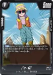 FB08-113 R パン：GT(ブースターパック 誇り高き戦闘民族 [FB08])