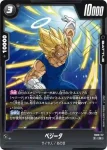 FB08-117 R ベジータ(ブースターパック 誇り高き戦闘民族 [FB08])