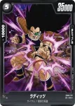 FB08-117 R ベジータ(ブースターパック 誇り高き戦闘民族 [FB08])