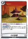 FB08-119 R 英雄の遺産(ブースターパック 誇り高き戦闘民族 [FB08])