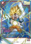 (異畫)FB08-121 SCR★★ 孫悟天(ブースターパック 誇り高き戦闘民族 [FB08])