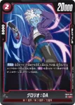 FB09-005 UC ゴールデンフリーザ：BR(ブースターパック DUAL EVOLUTION [FB09])
