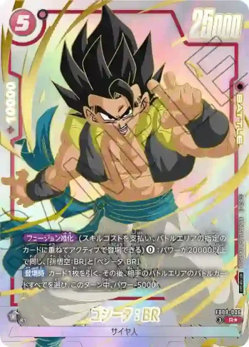 (異畫)FB09-006 R★ ゴジータ：BR(リミテッドパック 26-27 WAVE1)
