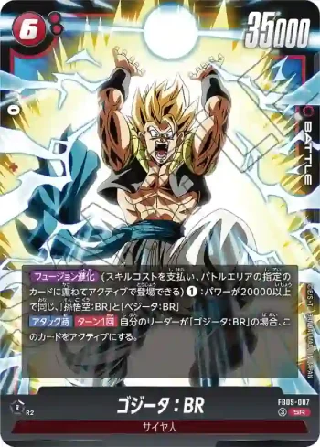 FB09-007 SR ゴジータ：BR(ブースターパック DUAL EVOLUTION [FB09])
