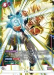 (異畫)FB09-007 SR★ ゴジータ：BR(アルティメットバトル 2026 vol.1 WINNER)