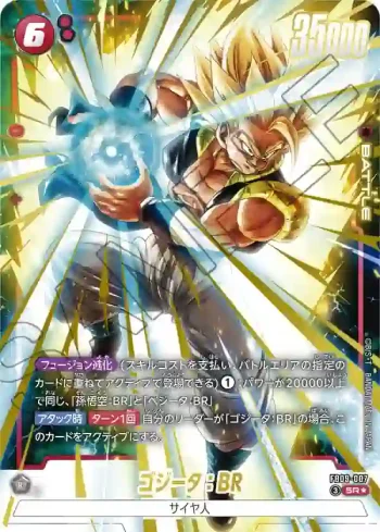(異畫)FB09-007 SR★ ゴジータ：BR(ブースターパック DUAL EVOLUTION [FB09])