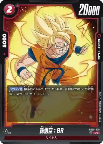 FB09-009 UC 孫悟空：BR(ブースターパック DUAL EVOLUTION [FB09])