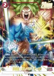 (異畫)FB09-012 SR★ チライ：BR(ブースターパック DUAL EVOLUTION [FB09])