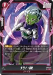 FB09-013 R ピッコロ：BR(ブースターパック DUAL EVOLUTION [FB09])