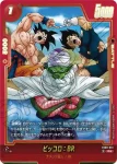 (異畫)FB09-012 SR★ チライ：BR(ブースターパック DUAL EVOLUTION [FB09])