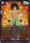 FB09-016 C ベクウ：BR(ブースターパック DUAL EVOLUTION [FB09])
