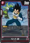 FB09-017 C ベクウ：BR(ブースターパック DUAL EVOLUTION [FB09])