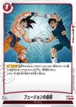 FB09-024 C フュージョンの会得(ブースターパック DUAL EVOLUTION [FB09])