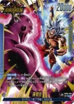 (異畫)FB09-025 L★ 孫悟空(ブースターパック DUAL EVOLUTION [FB09])