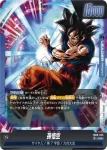 (異畫)FB09-025 L★★ 孫悟空(ブースターパック DUAL EVOLUTION [FB09])