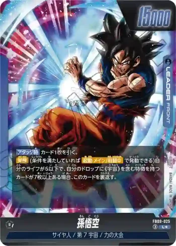 (異畫)FB09-025 L★ 孫悟空(ブースターパック DUAL EVOLUTION [FB09])