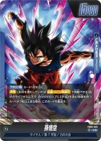 (異畫)FB09-025 L★★ 孫悟空(ブースターパック DUAL EVOLUTION [FB09])