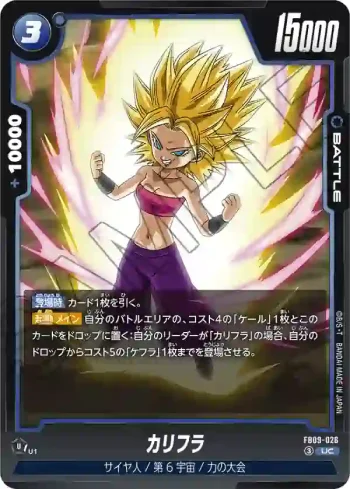 FB09-026 UC カリフラ(ブースターパック DUAL EVOLUTION [FB09])
