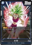 FB09-028 C 人造人間17号(ブースターパック DUAL EVOLUTION [FB09])