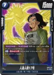 FB09-028 C 人造人間17号(ブースターパック DUAL EVOLUTION [FB09])