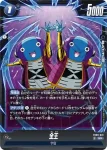 FB09-031 SR 全王(ブースターパック DUAL EVOLUTION [FB09])