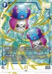 (異畫)FB09-033 C★ 孫悟空(リミテッドパック 26-27 WAVE1)