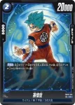 FB09-035 R 孫悟空(ブースターパック DUAL EVOLUTION [FB09])