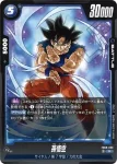 FB09-036 R 孫悟空(ブースターパック DUAL EVOLUTION [FB09])