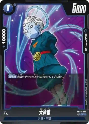 FB09-038 C 大神官(ブースターパック DUAL EVOLUTION [FB09])