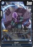 FB09-040 C フリーザ(ブースターパック DUAL EVOLUTION [FB09])