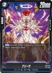 FB09-041 UC ベジータ(ブースターパック DUAL EVOLUTION [FB09])