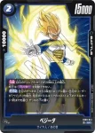FB09-041 UC ベジータ(ブースターパック DUAL EVOLUTION [FB09])