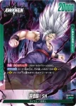 FB09-049 L 孫悟飯：SH(ブースターパック DUAL EVOLUTION [FB09])