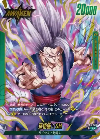 (異畫)FB09-049 L★ 孫悟飯：SH(ブースターパック DUAL EVOLUTION [FB09])