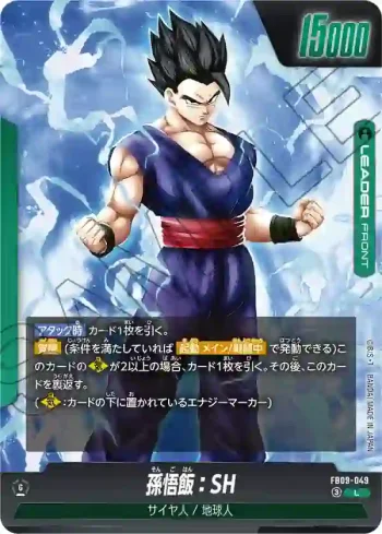 FB09-049 L 孫悟飯：SH(ブースターパック DUAL EVOLUTION [FB09])