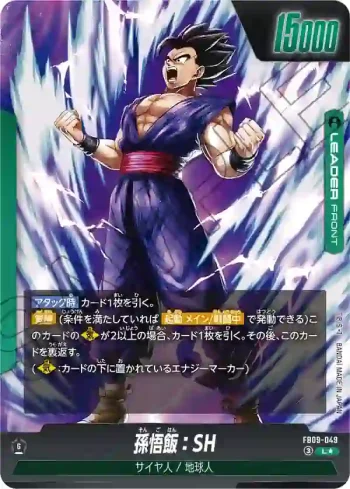 (異畫)FB09-049 L★ 孫悟飯：SH(ブースターパック DUAL EVOLUTION [FB09])