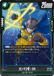 FB09-051 SR ガンマ1号：SH/ガンマ2号：SH(ブースターパック DUAL EVOLUTION [FB09])