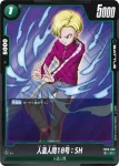 FB09-055 R ゴテンクス：SH(ブースターパック DUAL EVOLUTION [FB09])