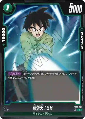 FB09-057 C 孫悟天：SH(ブースターパック DUAL EVOLUTION [FB09])