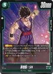 FB09-059 R 孫悟飯：SH(ブースターパック DUAL EVOLUTION [FB09])