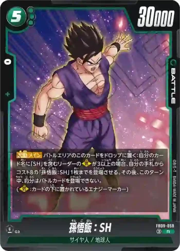 FB09-059 R 孫悟飯：SH(ブースターパック DUAL EVOLUTION [FB09])