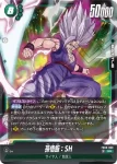FB09-061 C Dr.ヘド：SH(ブースターパック DUAL EVOLUTION [FB09])