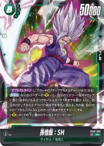 FB09-060 SR 孫悟飯：SH(ブースターパック DUAL EVOLUTION [FB09])