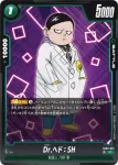 FB09-061 C Dr.ヘド：SH(ブースターパック DUAL EVOLUTION [FB09])