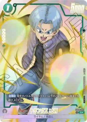 (異畫)FB09-062 C★ トランクス：SH(リミテッドパック 26-27 WAVE1)