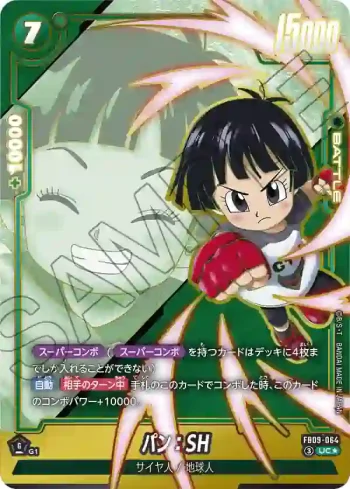(異畫)FB09-064 UC★ パン：SH(ブースターパック DUAL EVOLUTION [FB09])